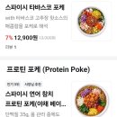 포케올데이 춘천점 이미지