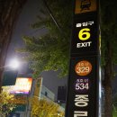 종로할머니칼국수 - 남양주시 퇴계원로 10 | 종로할머니칼국수