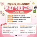 대전시립박물관 이미지