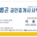 이용희공인중개사사무소 네이버블로그