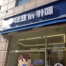 유성 봉명동] 충남대 • 유성온천역 근처 타코야끼 가게 &lt;타코 in 카페&gt;::가격, 후기 (메뉴판 사진 O)