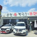 온천칼국수쭈꾸미 티스토리