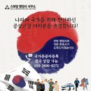 우리동네행정사 사무소 이미지