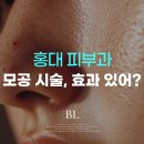 혁신뷰티의원 이미지