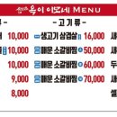 생고기 김치찌개 이미지