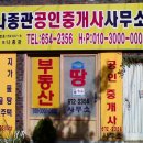 봉선공인중개사사무소 이미지