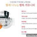 동래3차SK뷰아파트경로당 이미지