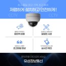 방범용CCTV-A247-4 | 무인 아이스크림 가게 방범용 500만 CCTV 4대 시공 후기!!