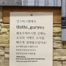 티티키친 이미지