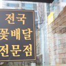 하늘꽃방