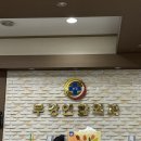 부강연합외과의원 이미지