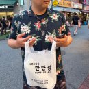서면개금밀면 | 부산 서면개금밀면 내돈내산 아이랑 방문 장점 단점 솔직후기 + 비엔씨제과 해운대점 + 만만정 후기