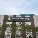 온천보라어린이집 이미지