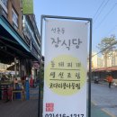 석촌동 장식당 이미지