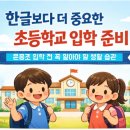 운흥초등학교 이미지
