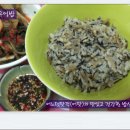 천연칼슘인 톳과 가을제철인 우엉의 만남, 톳+우엉밥 이미지