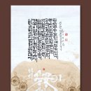 오늘 또 캘리 이미지