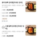 시골할매김치찜