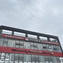 뺑덕산더미오리충주점