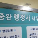 설중완 행정사 사무소 이미지