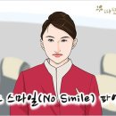 스마일 Smile 이미지