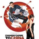 in(인)차이나 이미지