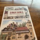 컨츄리하우스 | 일러스트로 보는 영국 귀족의 대저택 컨트리 하우스 서평 후기.