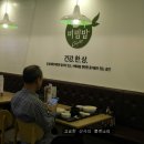 본죽 엔 비빔밥 이미지