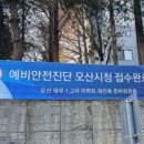 대우꿀단지공인중개사사무소 이미지