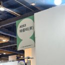 부자컴퍼니 | 2026 서울국제불교박람회 후기 @코엑스 🔥 바반투·해탈컴퍼니 등 꼭 가봐야할 부스와 꿀팁 총정