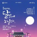 달빛서원