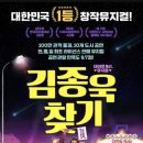 뮤지컬 김종욱 찾기 이미지