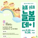 늘봄이음터작은도서관 이미지