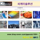 씨케이건축기술
