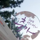 2018.6.2. 성시경 콘서트, 축가 :: 계명대학교 노천강당