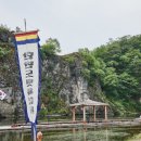 한반도뗏목마을 이미지