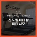 피티시모 이미지