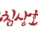 지영상회 이미지