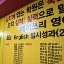 다른영어학원 - 성남시 분당구 판교로 442 | 다른영어학원