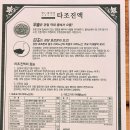 면역력119 안심동국당