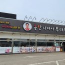 송탄나여사부대찌개화성점 이미지