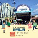 삼천포 용궁수산시장#4 이미지