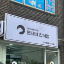 온새네 간식점 이미지