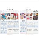 퓨전떡·한과반 | [공지] 2026년 교육과정 라인업