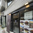 [부산 전포동] 양갱, 융드립 커피의 꿀조합 “미누재양갱” 카페 후기 (선물세트/팥빙수)