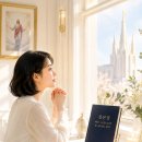 이노스서 1:14 (1)"현재로는 ... 우리의 힘겨운 노력이 헛되었음이니"/ 예수 그리스도 후기성도 교회