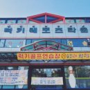 럭키볼링센타 이미지
