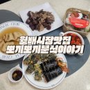 뽀끼보끼 이미지