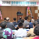 광주시 농업기술센터 대회의실 이미지