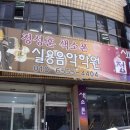 정성훈색소폰실용음악학원